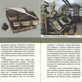 Радость земли Русской: Две Евфросинии