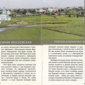 Радость земли Русской: Две Евфросинии