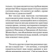 Размышления христианина об Ангеле хранителе на каждый день месяца... (Отчий дом, 2025)