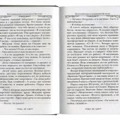 Святая Блаженная Матрона Московская (Благовест)