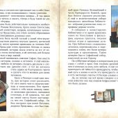 Сказание о Евфросинии Полоцкой (худ. Е. Абдулаева)