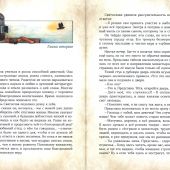 Сказание о Евфросинии Полоцкой (худ. Е. Абдулаева)