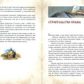 Сказание о Евфросинии Полоцкой (худ. Е. Абдулаева)