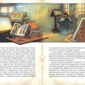 Сказание о Евфросинии Полоцкой (худ. Е. Абдулаева)