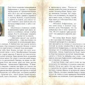 Сказание о Евфросинии Полоцкой (худ. Е. Абдулаева)