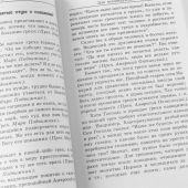 Спасительные познания