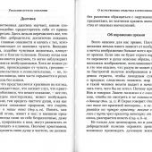 Указание пути ко спасению: Опыт аскетики (Духовная сокровищница)