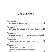 Хлеб Небесный (Сибирская благозвонница, 2024)