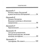 Хлеб Небесный (Сибирская благозвонница, 2024)