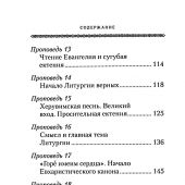 Хлеб Небесный (Сибирская благозвонница, 2024)