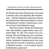 Хлеб Небесный (Сибирская благозвонница, 2024)