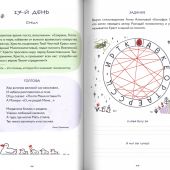 Дневник Великого поста для всей семьи