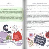 Дневник Великого поста для всей семьи