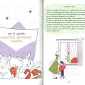 Дневник Великого поста для всей семьи