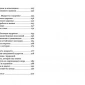 Как быть мудрым в современном мире. Уроки книг Премудрости и Притч Соломона