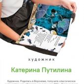 Осколкова В. Камень, который скатился с горки