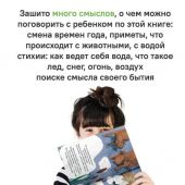 Осколкова В. Камень, который скатился с горки