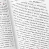 Наша великая надежда