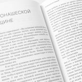 Наша великая надежда