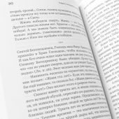 Наша великая надежда