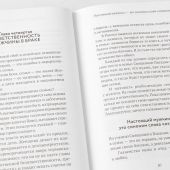 Основы семейного благополучия. Заметки православного психолога