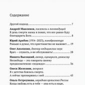 Парсуна. Книга вторая.: Неизвестное об известных