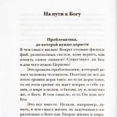 Последний человек