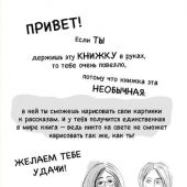 Семейные праздники. В этой книге можно рисовать