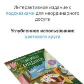 Семейные праздники. В этой книге можно рисовать