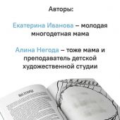 Семейные праздники. В этой книге можно рисовать