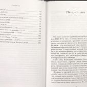 Жемчужины Нагорной проповеди. О главном в христианстве