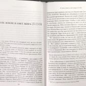 Жемчужины Нагорной проповеди. О главном в христианстве