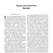 Библия в совр. переводе под ред. М.П. Кулакова, 3-е изд. (синий, твердый переплет)