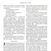 Библия в совр. переводе под ред. М.П. Кулакова, 3-е изд. (синий, твердый переплет)