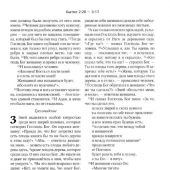 Библия в совр. переводе под ред. М.П. Кулакова, 3-е изд. (черный, твердый переплет)