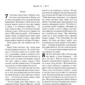 Библия в совр. переводе под ред. М.П. Кулакова, 3-е изд. (черный, твердый переплет)