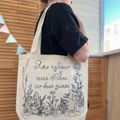 Сумка-шопер холщовая белая с черным принтом «Яко чудно...». 34х41 см, ручки 30 см (Андрианова)