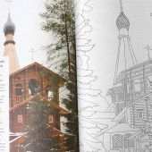 По местам преподобного Серафима Вырицкого (Православные раскраски для детей и взрослых)