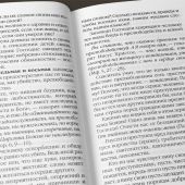 Полная исповедь. Подготовка к таинству покаяния по наставлениям Святых Отцов и подвижников благочест