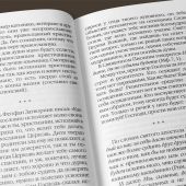 Полная исповедь. Подготовка к таинству покаяния по наставлениям Святых Отцов и подвижников благочест