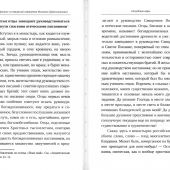 Приношение христианам последних времен. Избранное из творений и писем святителя Игнатия Брянчанинова