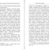 Приношение христианам последних времен. Избранное из творений и писем святителя Игнатия Брянчанинова