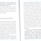 Святитель Лука Симферопольский (Данилов монастырь, 2023)