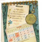 Календарь-домик православный малый на 2026 г.«Любовь».