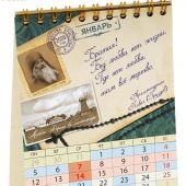 Календарь-домик православный малый на 2026 г.«Слова о Любви».