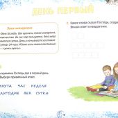 Как Бог творил мир