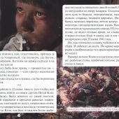 Коваленко Д. Коля Новиков. Гавроши Брестской крепости