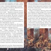 Коваленко Д. Коля Новиков. Гавроши Брестской крепости