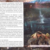 Коваленко Д. Коля Новиков. Гавроши Брестской крепости