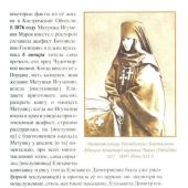 Летопись Пюхтицкого Успенского женского монастыря. Том I 1888-1909